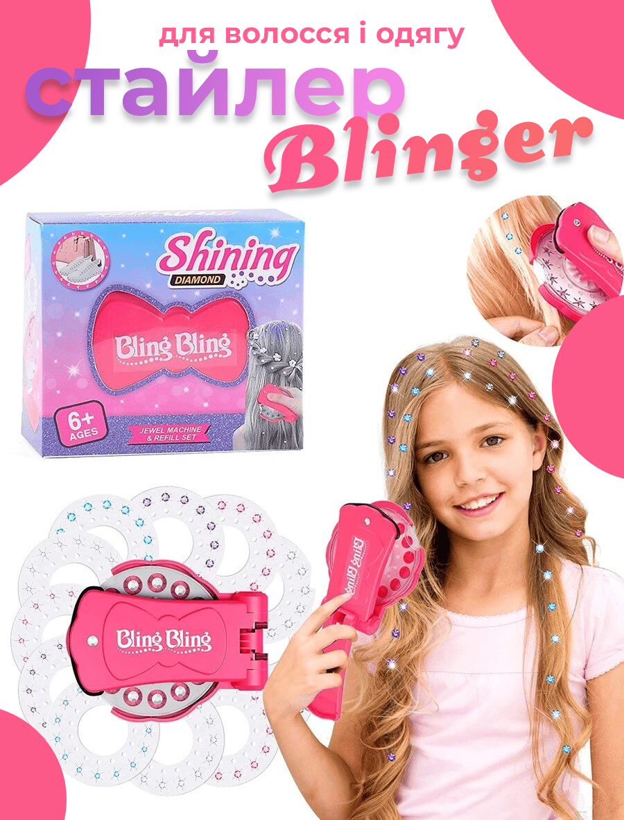 Стайлер для прикраси волосся стразами BLINGER