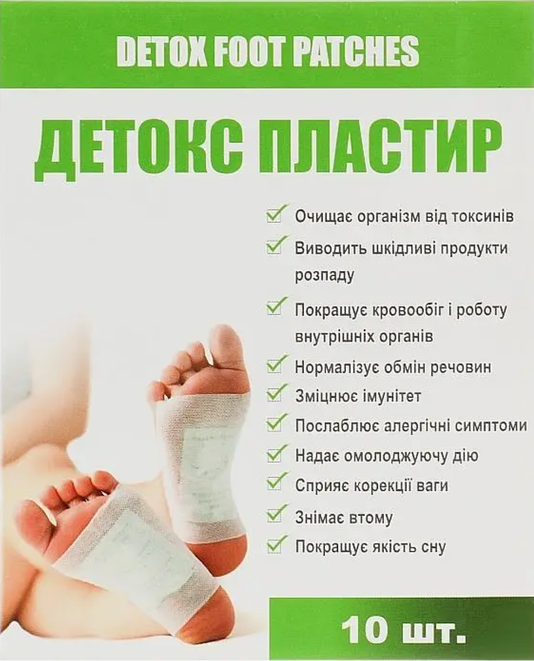 Пластир для стопи для вивдення токсинів через шкіру  Kinoki (10шт/в упак)